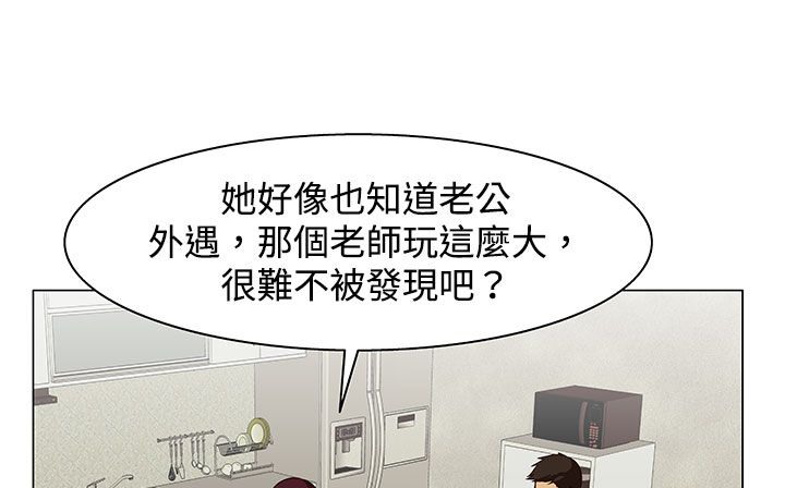 《處子獵人》漫画 第23話