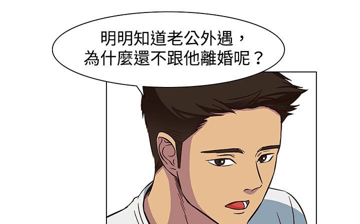 《處子獵人》漫画 第23話