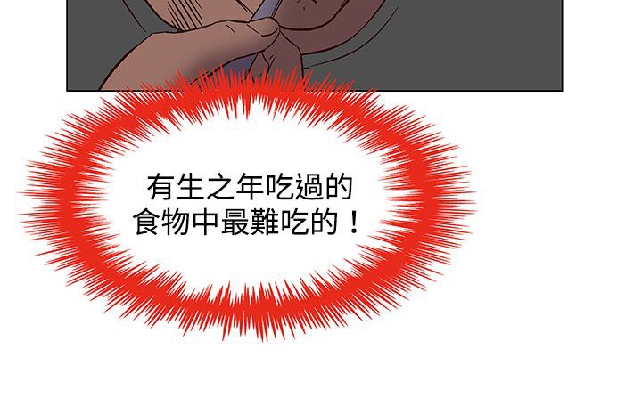 《處子獵人》漫画 第23話