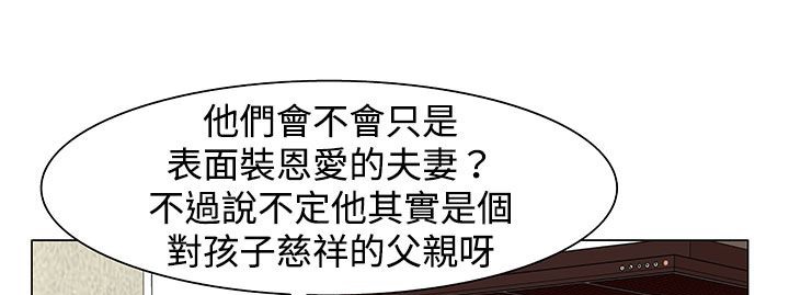 《處子獵人》漫画 第23話