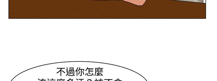 《處子獵人》漫画 第23話