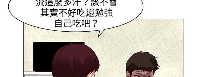 《處子獵人》漫画 第23話