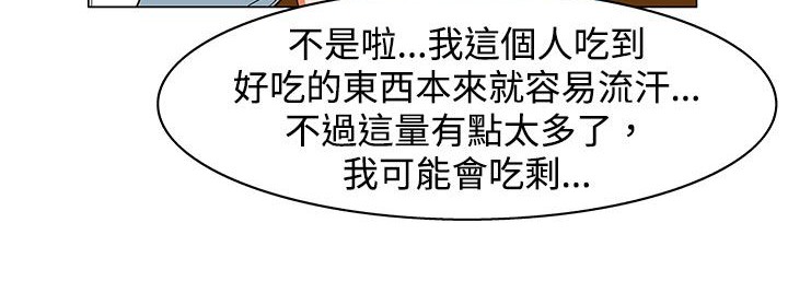《處子獵人》漫画 第23話