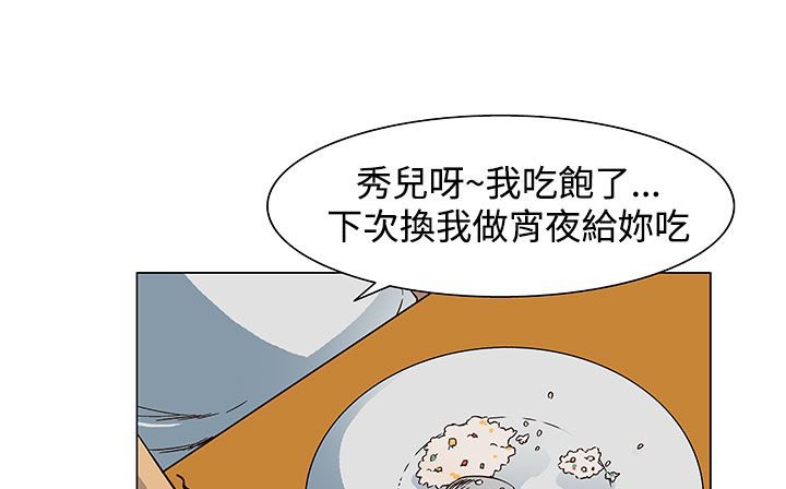 《處子獵人》漫画 第23話