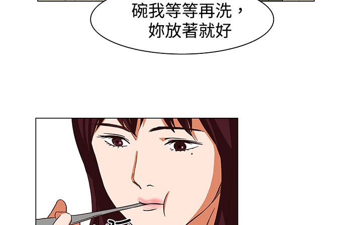 《處子獵人》漫画 第23話