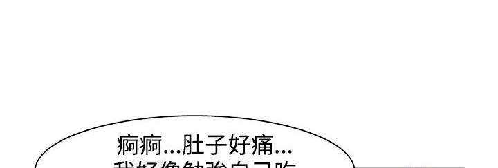 《處子獵人》漫画 第23話
