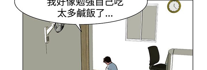 《處子獵人》漫画 第23話
