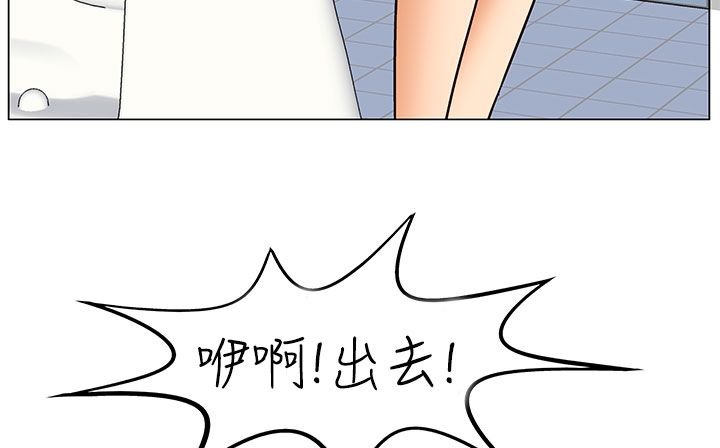 《處子獵人》漫画 第23話