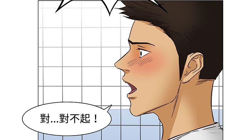 《處子獵人》漫画 第23話