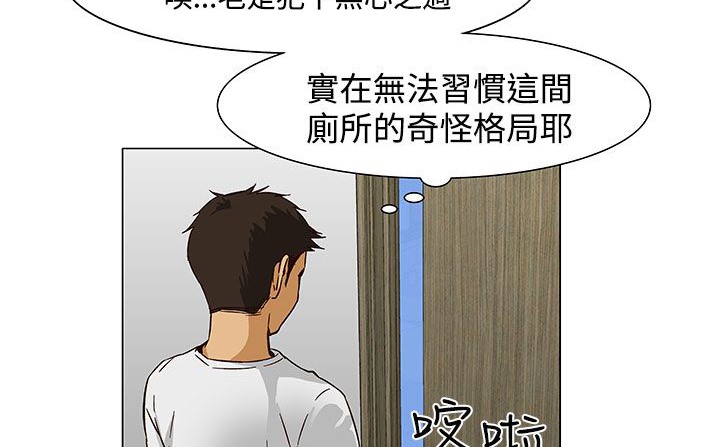 《處子獵人》漫画 第23話