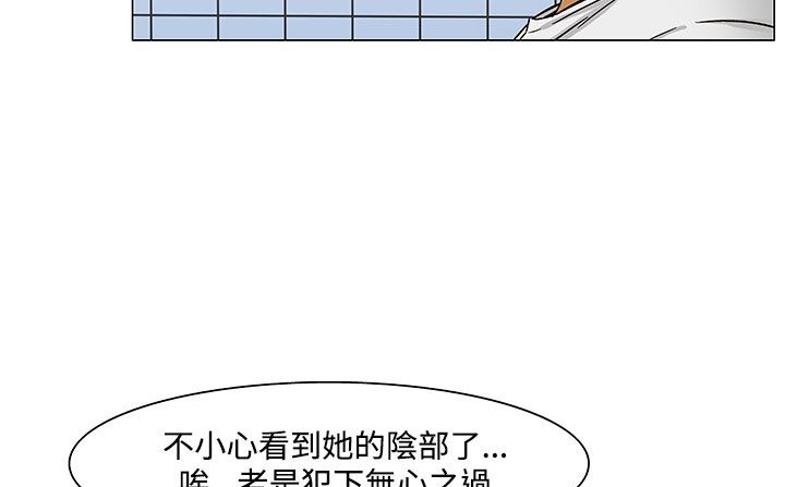 《處子獵人》漫画 第23話