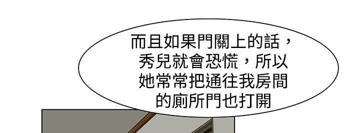 《處子獵人》漫画 第23話