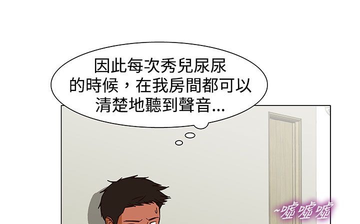 《處子獵人》漫画 第23話