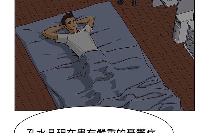 《處子獵人》漫画 第23話