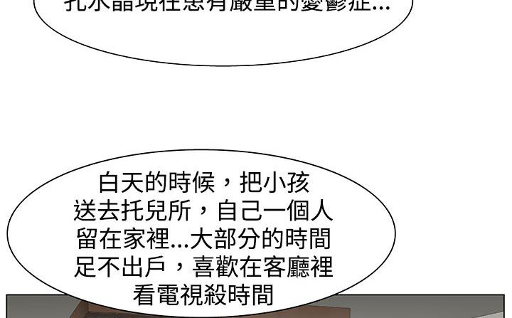 《處子獵人》漫画 第23話