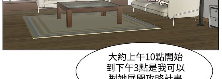 《處子獵人》漫画 第23話