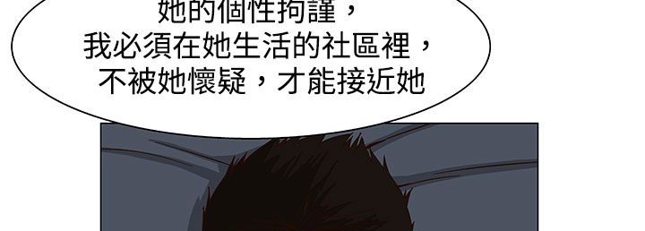 《處子獵人》漫画 第23話