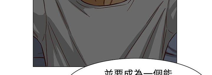 《處子獵人》漫画 第23話