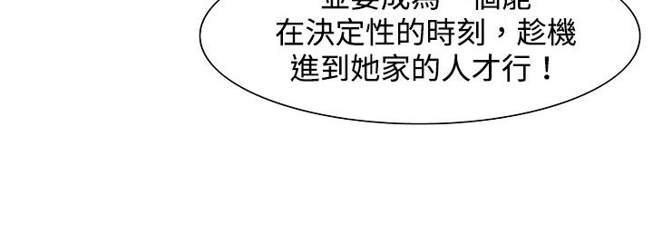 《處子獵人》漫画 第23話