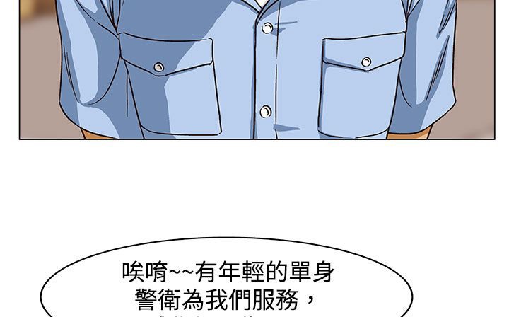 《處子獵人》漫画 第23話