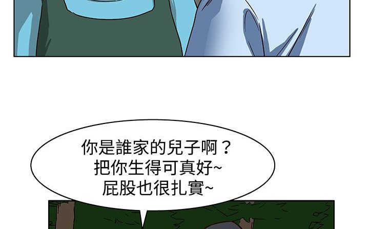 《處子獵人》漫画 第23話