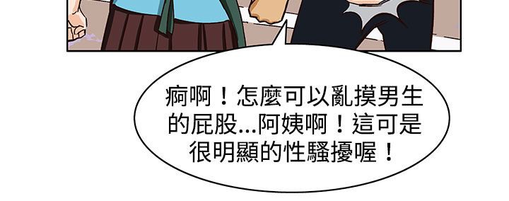 《處子獵人》漫画 第23話
