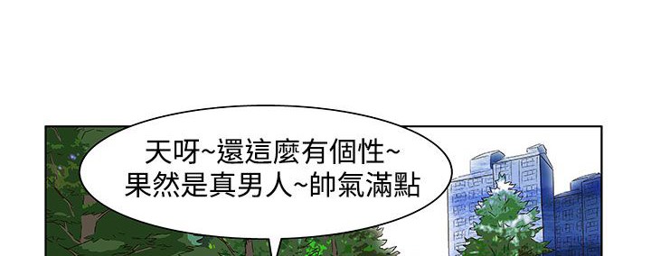 《處子獵人》漫画 第23話