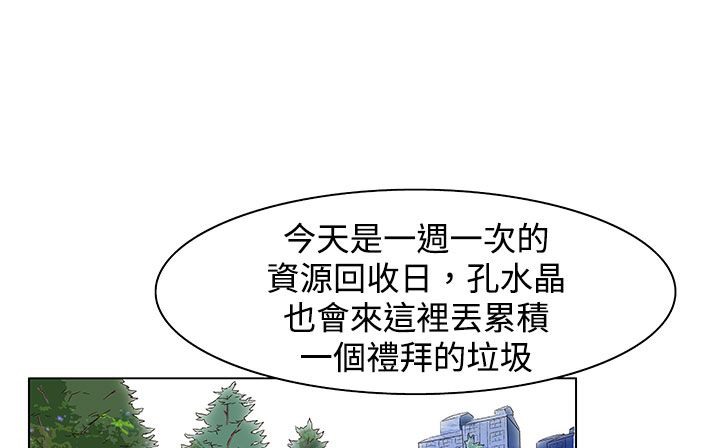 《處子獵人》漫画 第23話