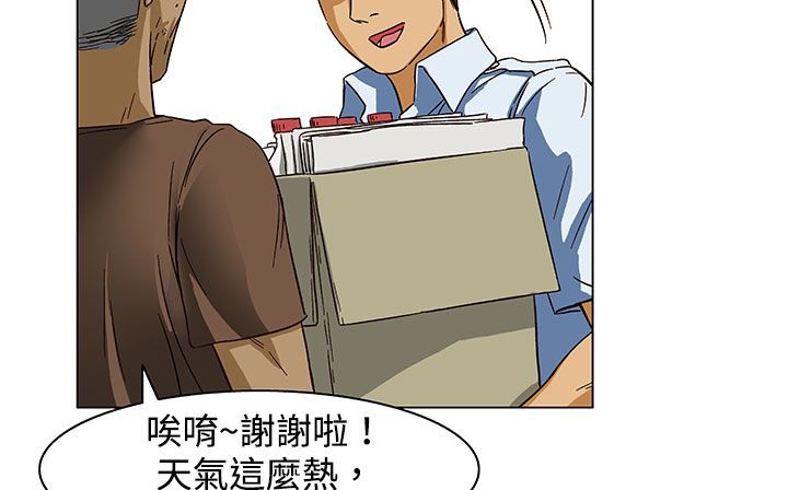 《處子獵人》漫画 第23話