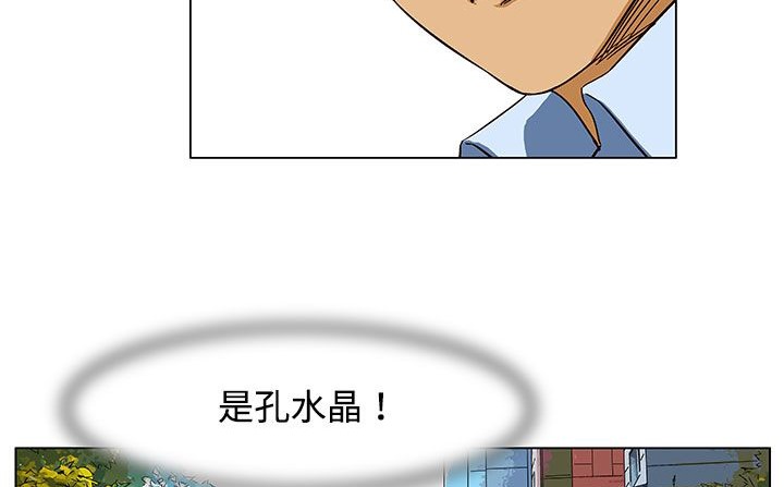 《處子獵人》漫画 第23話