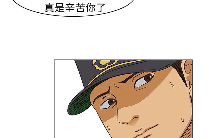 《處子獵人》漫画 第23話