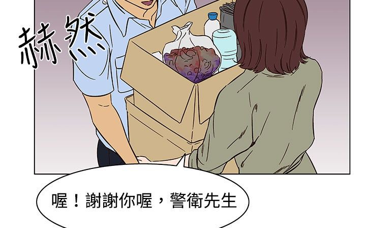 《處子獵人》漫画 第23話