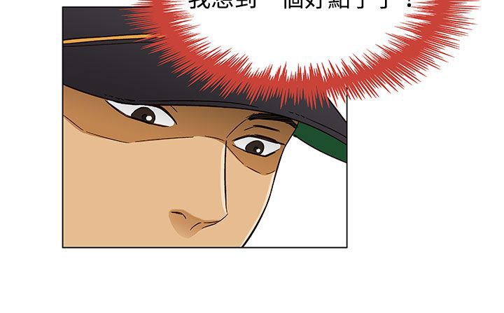 《處子獵人》漫画 第23話