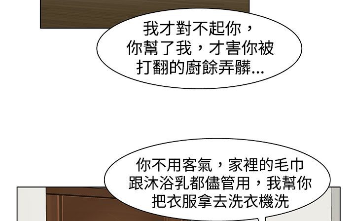 《處子獵人》漫画 第23話