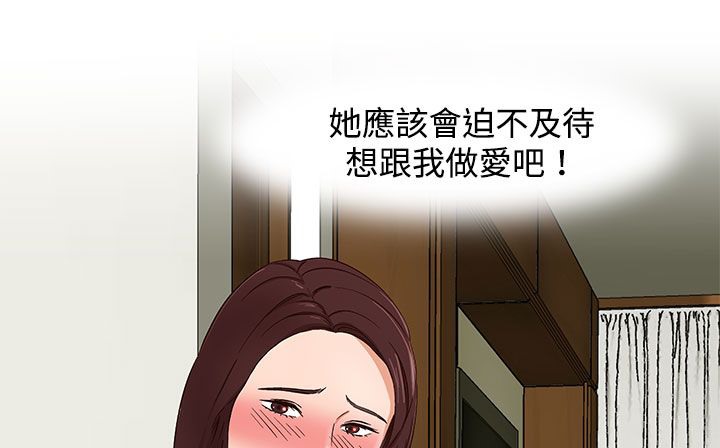 《處子獵人》漫画 第23話