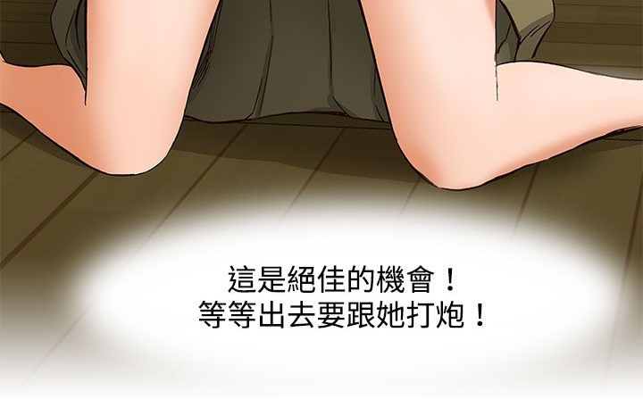 《處子獵人》漫画 第23話