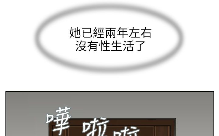 《處子獵人》漫画 第24話