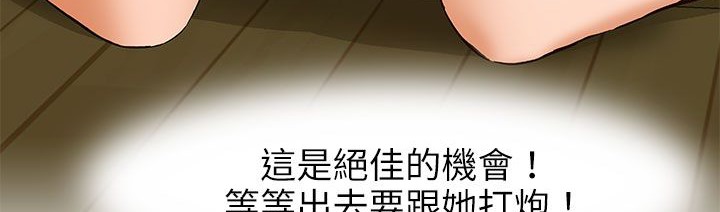 《處子獵人》漫画 第24話