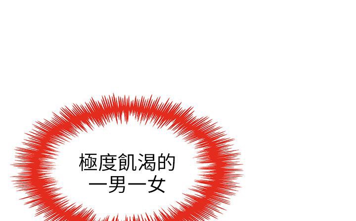 《處子獵人》漫画 第24話