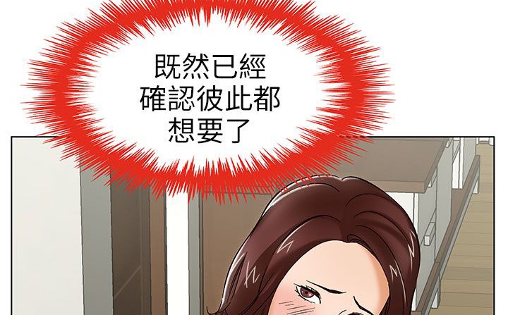 《處子獵人》漫画 第24話