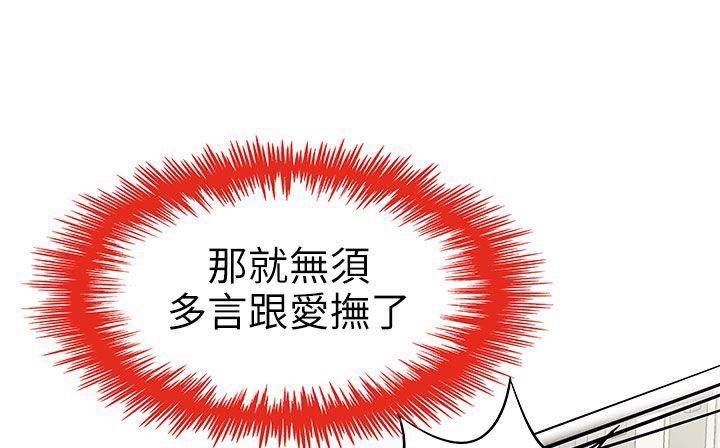 《處子獵人》漫画 第24話