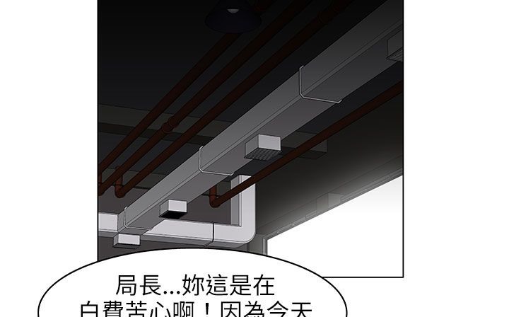 《處子獵人》漫画 第24話
