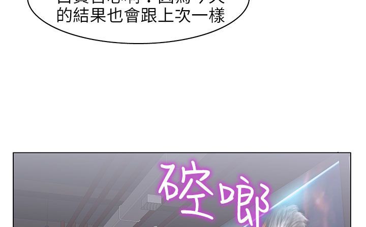 《處子獵人》漫画 第24話