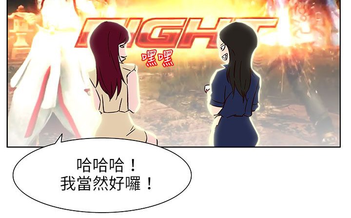 《處子獵人》漫画 第24話