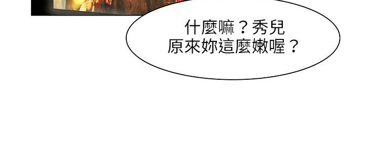 《處子獵人》漫画 第24話