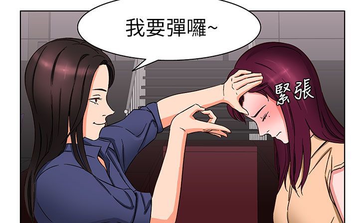 《處子獵人》漫画 第24話