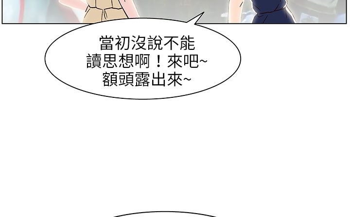 《處子獵人》漫画 第24話