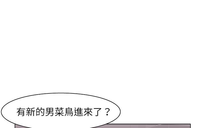 《處子獵人》漫画 第24話