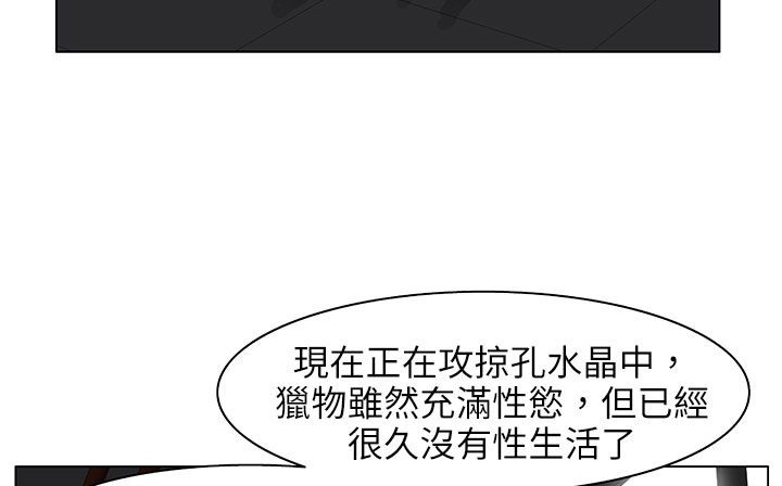 《處子獵人》漫画 第24話