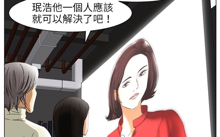 《處子獵人》漫画 第24話